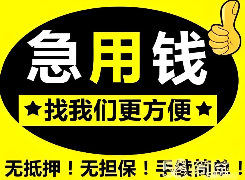 濮阳贷款公司全天候提供房产抵押贷款