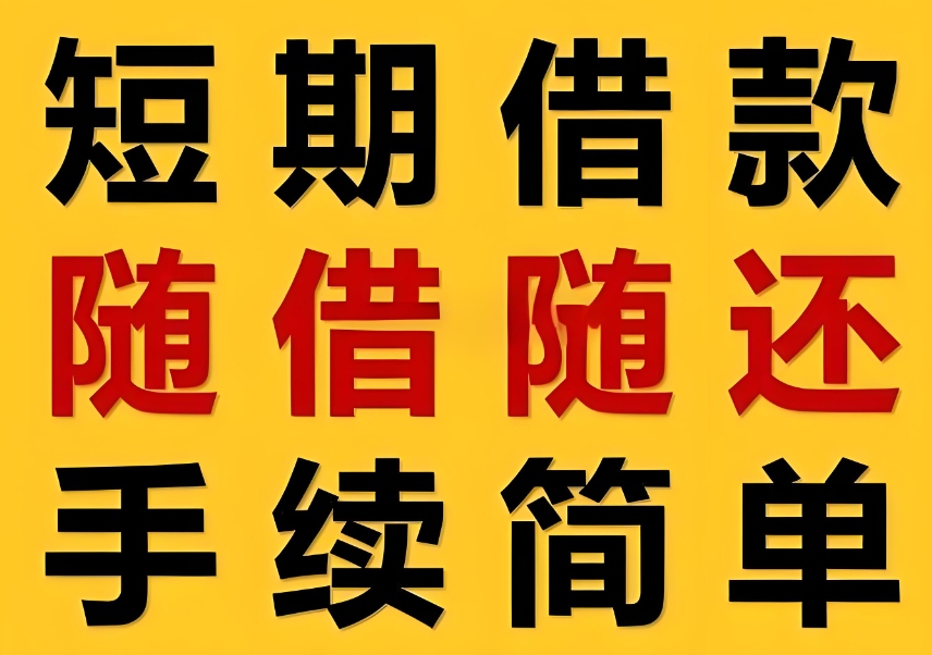 濮阳附近押证不押车贷款电话随时可查！